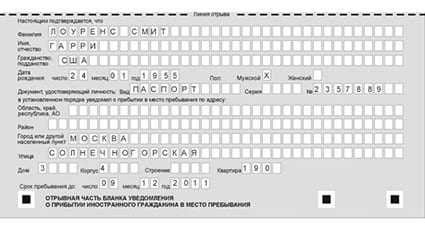 временная регистрация в Орехово-Зуево