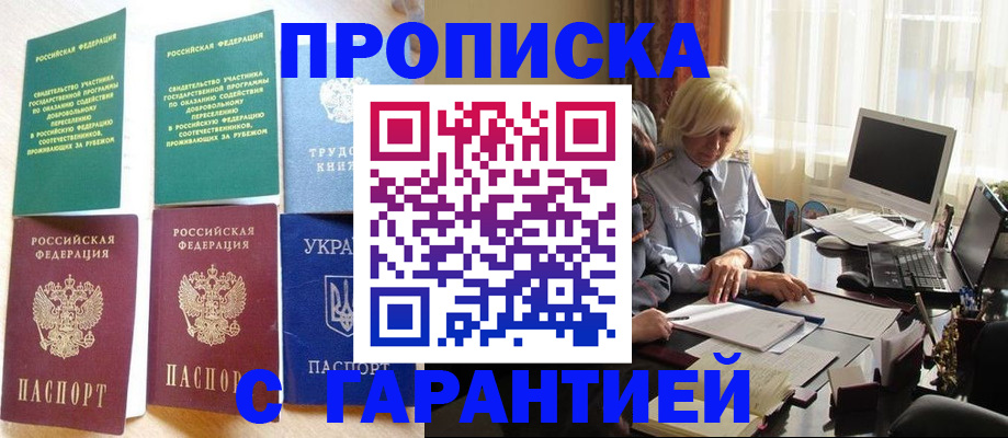 миграционный учет в Орехово-Зуево